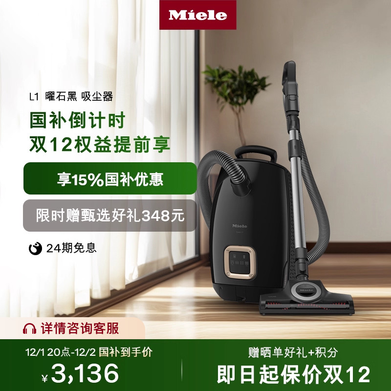 美诺官方家用小型吸尘器L1曜石黑