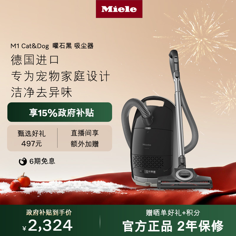 �¹���ŵMiele��������ǿ����������̺èë����M1��ʯ�ڻ��²���