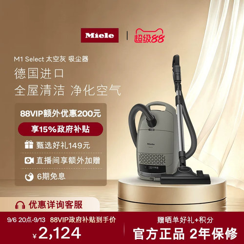 美诺卧式地毯宠物吸尘器M1太空灰