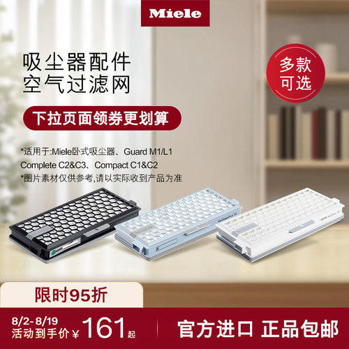 官方进口Miele美诺吸尘器过滤网