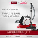 CX1莲花白 Miele美诺家用电器大功率大吸力小型吸尘器官方Boost