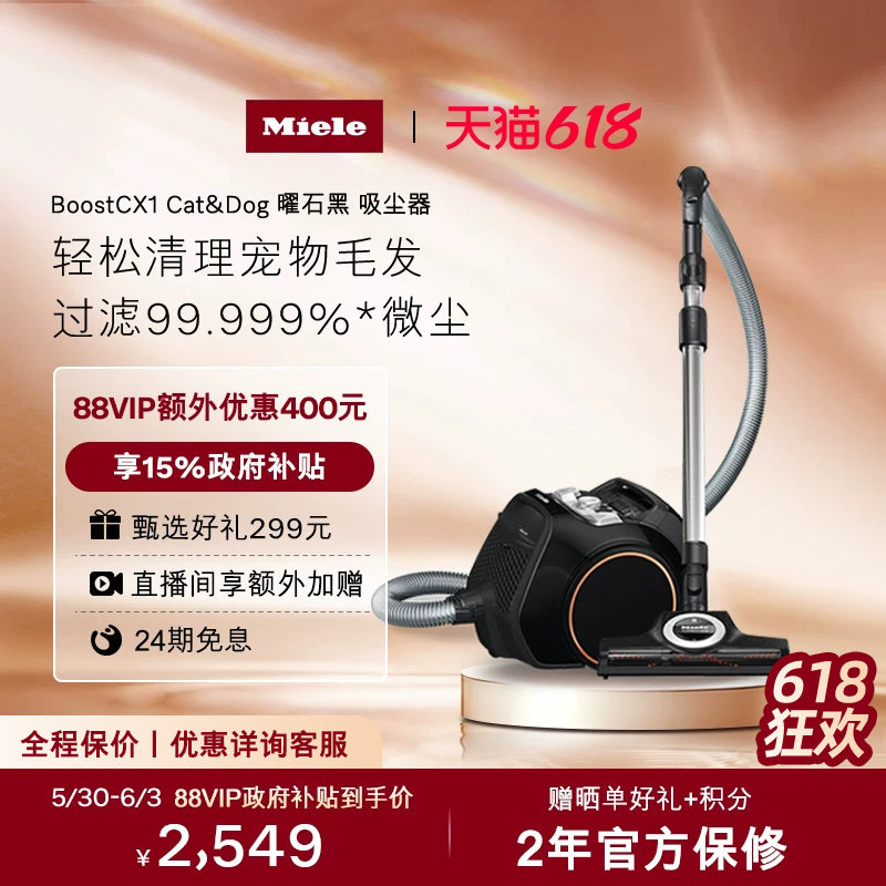 美诺Miele家用大功率吸力小型吸尘器猫狗宠物CX1曜石黑[换新补贴]