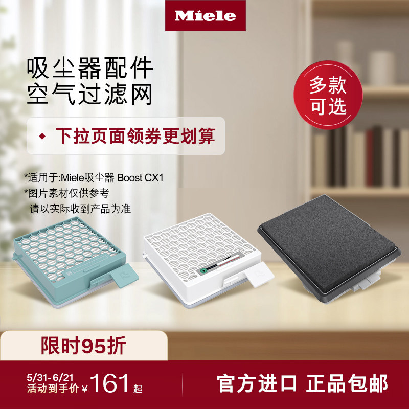 【BoostCX1滤网】美诺HEPA/卫生/微尘空气过滤网适用尘桶式吸尘器