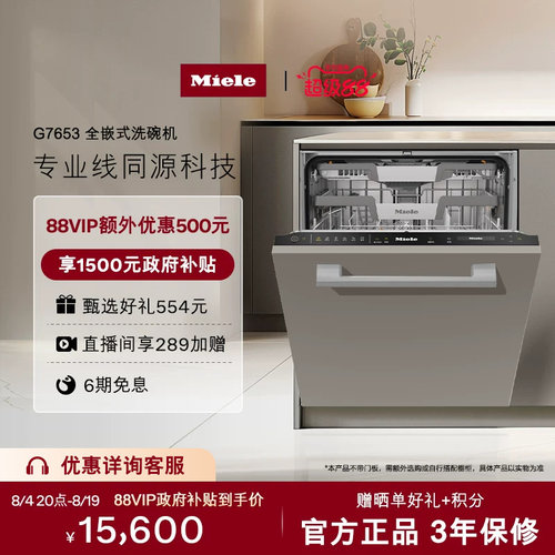 美诺官方嵌入式洗碗机全自动家用