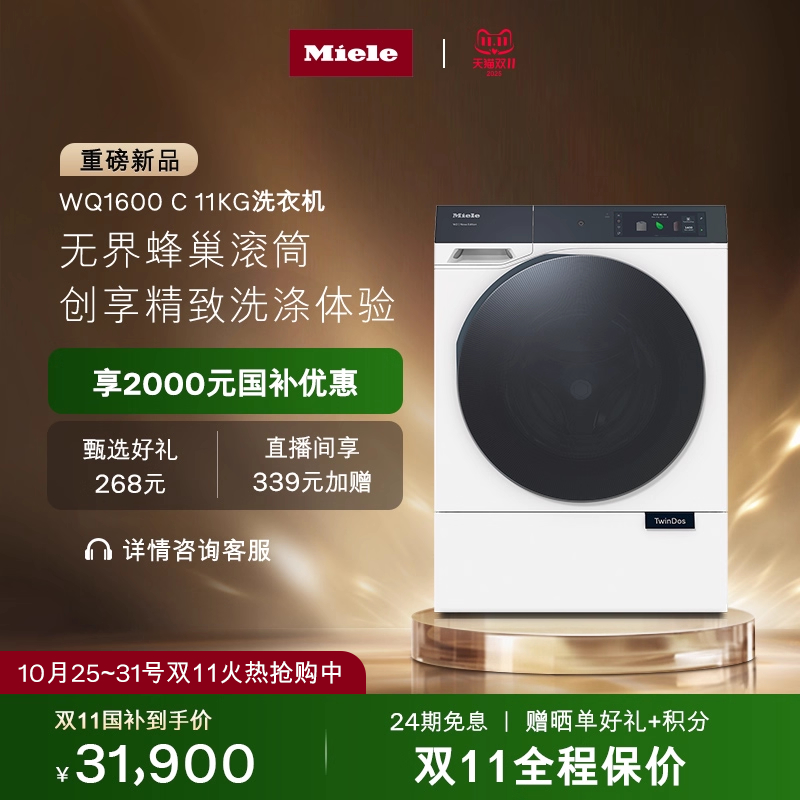 美诺NOVA全自动11KG滚筒洗衣机