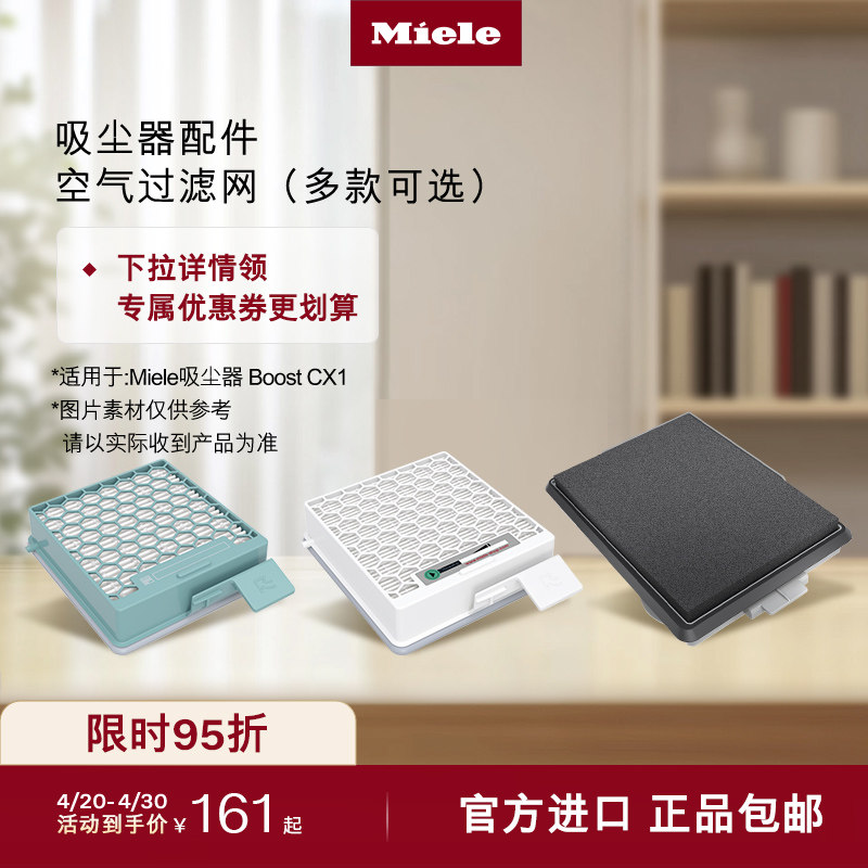 【BoostCX1滤网】美诺HEPA/卫生/微尘空气过滤网适用尘桶式吸尘器