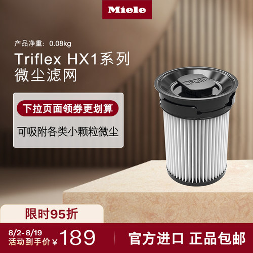 官方Miele适配HX1系列微尘滤网