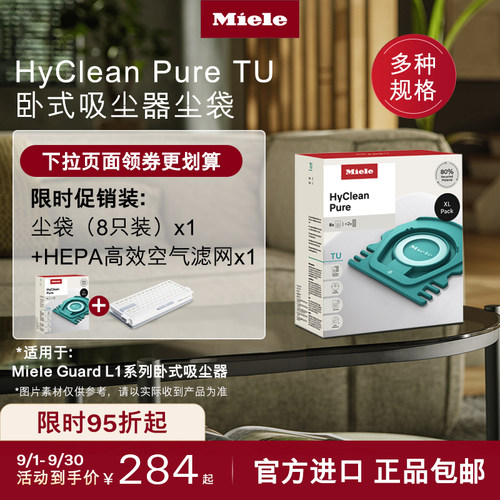 官方Miele美诺吸尘器集尘袋