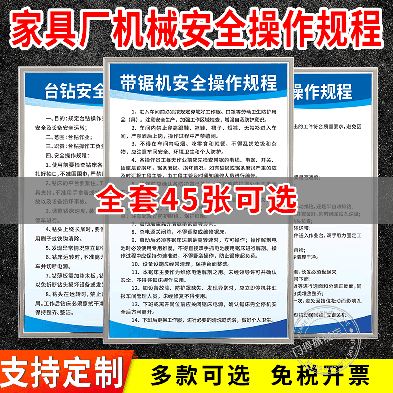 家具厂车间管理制度牌