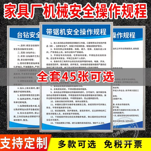 家具厂车间管理制度牌