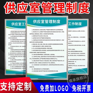 口腔医院牙科诊所供应室工作管理制度牌消毒隔离清洗流程查对包装