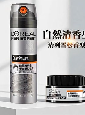 欧莱雅发胶喷雾定型男士啫喱水强力干胶保湿持久清香无味自然蓬松