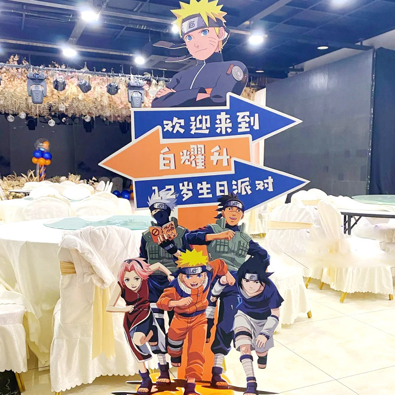 火影忍者生日十周岁布置迎宾牌装饰场景路引派对儿童男孩KT板定制