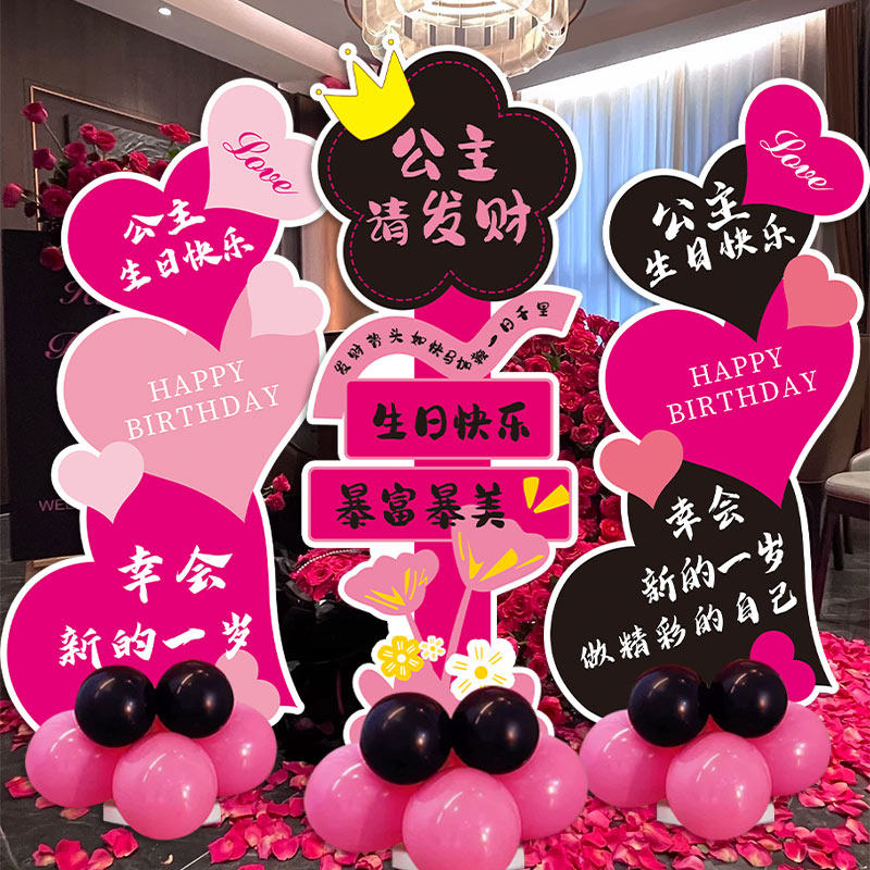 生日气球装饰女孩kt板迎宾牌立柱摆件氛围场景布置派对拍照道具