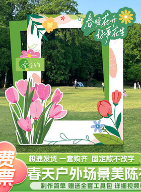 拍照打卡相框朋友圈道具新年公司年会合影镂空打卡广告牌KT板定制