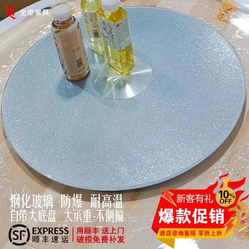烤漆酒店家用钢化玻璃旋转转盘