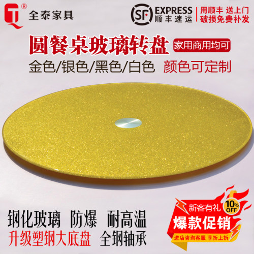 金色钢化玻璃转盘酒店大圆桌转台