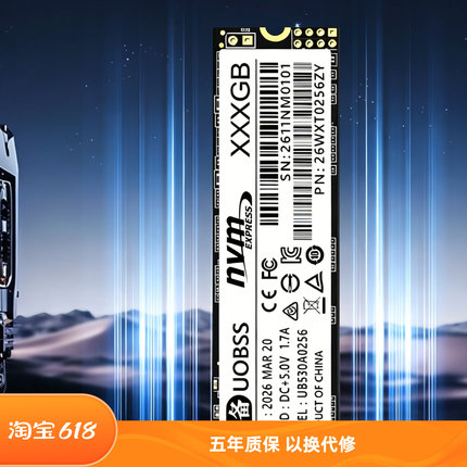 笔记本硬盘电脑台式机 2TB硬盘 优备/UOBSS高速3300MB固态硬盘M.2