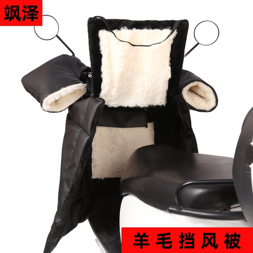 冬季加绒加厚分体电动车挡风被