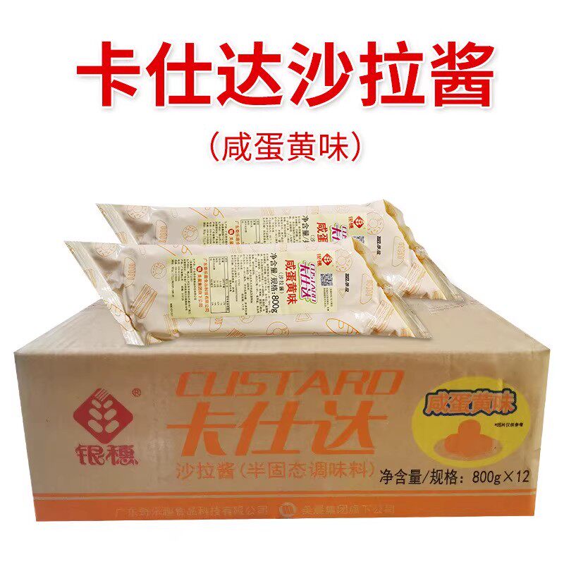 银穗卡仕达咸蛋黄味沙拉酱 烘焙烘焙馅料