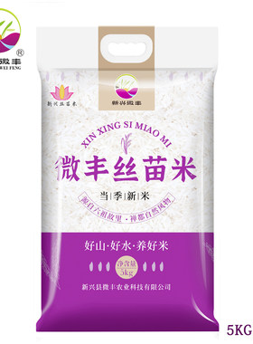 新兴微丰天堂镇自有基地产