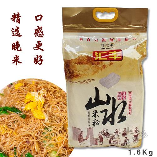 珍汇丰银丝米粉爽口无添加