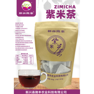 新兴微丰紫米茶紫米糊代餐杂粮冲泡营养口感细腻即冲即食香浓饱腹