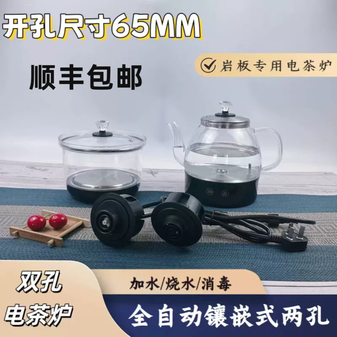 岩板茶桌烧水壶嵌入式一体全自动底部上水茶台双孔内暗装电茶炉