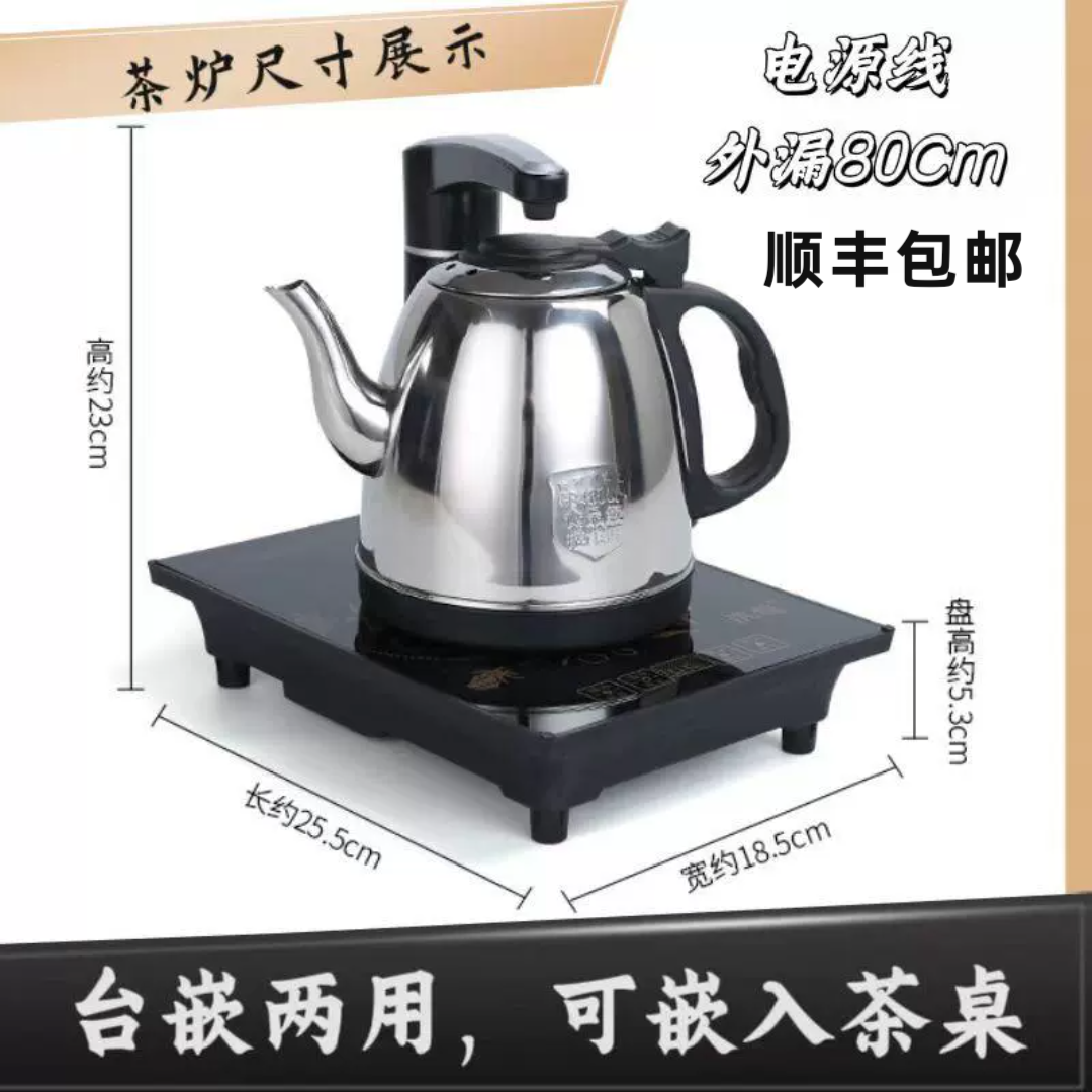 家用泡茶专用玻璃烧水茶炉全自动底部上水电热水壶桌面茶台一体机