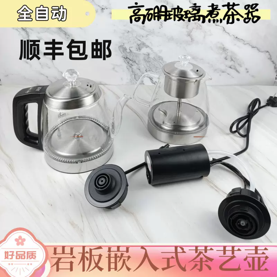双孔自动上水电热水壶家用电器 岩板茶几木桌茶炉嵌入式烧水壶