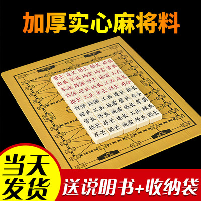 军旗陆战棋儿童小学生益智2人成人特大号陆军棋棋盘棋子