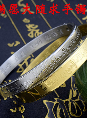 大随求手镯情侣饰品手圈