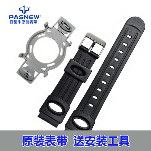 手表带表带Pasnew/百圣牛橡胶