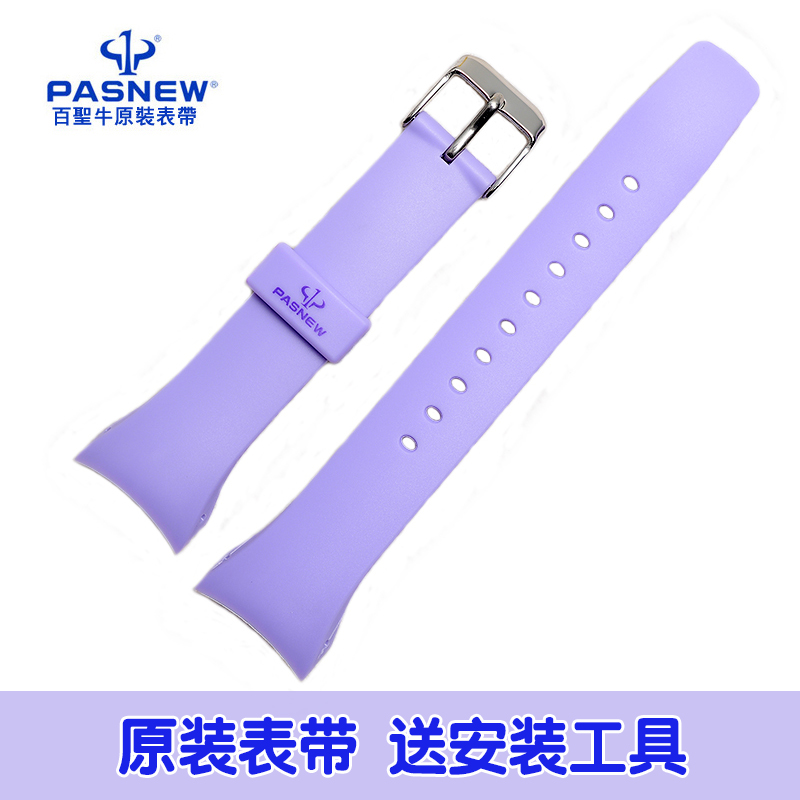 表带手表带Pasnew橡胶