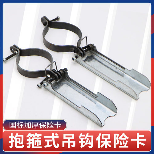双梁起重机防脱带抱箍吊钩