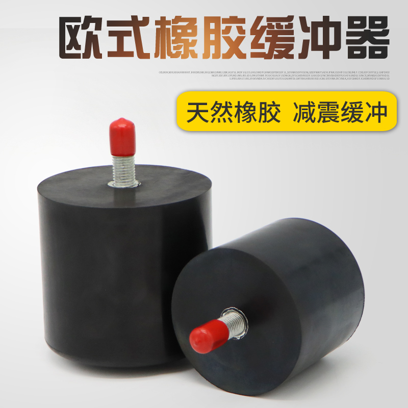 欧式起重机橡胶缓冲器HX型