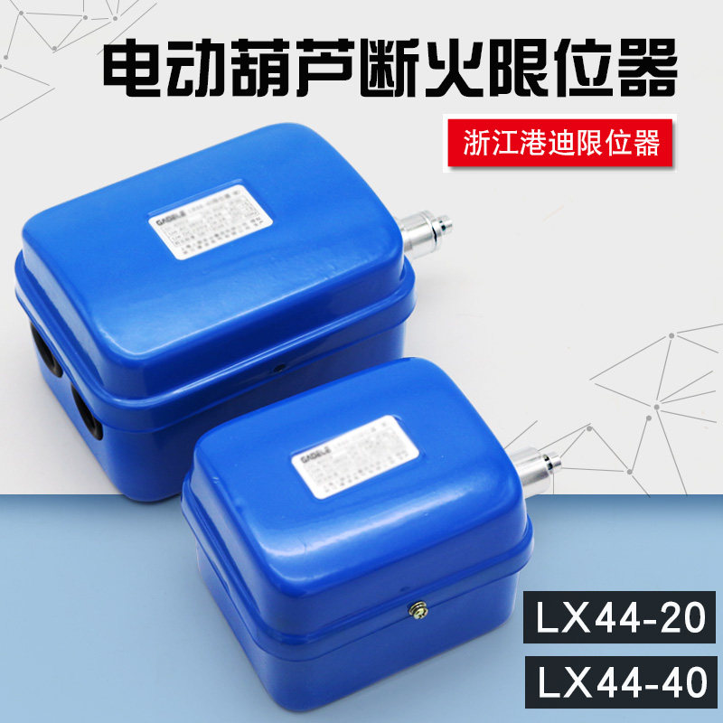 供应电动葫芦断火40a上海高度图片
