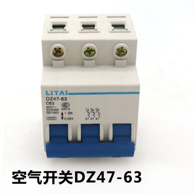 。DZ47-63小型断路器LITAI空开起重机电器总电源保护三相空气开关