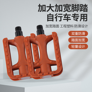 自行车脚登脚踏板山地车通用加厚加大脚蹬子公路单车骑行配件大全