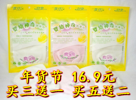 买三送一 爽飞飞韩国神奇免搓澡巾免搓洗澡巾搓澡巾 婴幼儿款