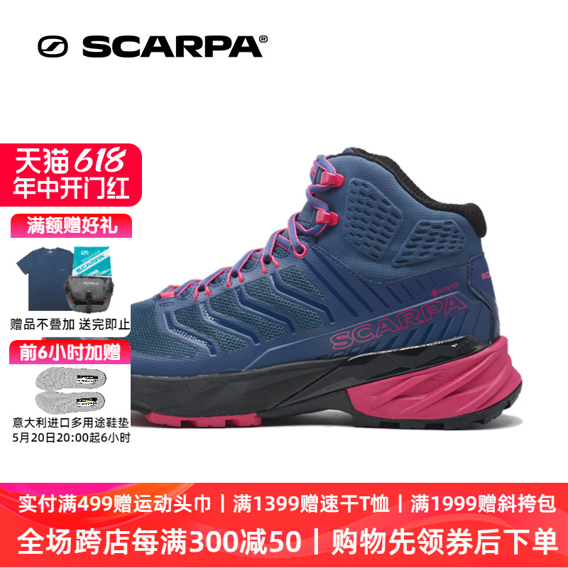 斯卡帕疾风gtx女士徒步鞋scarpa