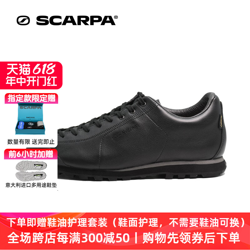 scarpa莫吉托基础版户外休闲鞋