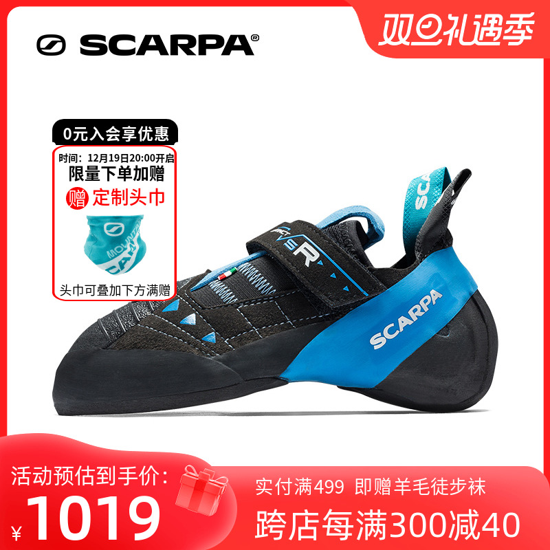 SCARPA思卡帕本能VSR意大利男士户外攀岩鞋官方抱石鞋女70015-000