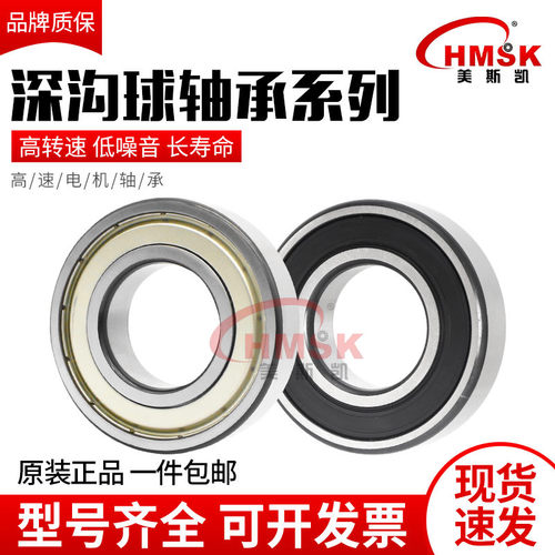 深沟球轴承6300--6307 ZZ 2Z 2RZ电动车，三轮，