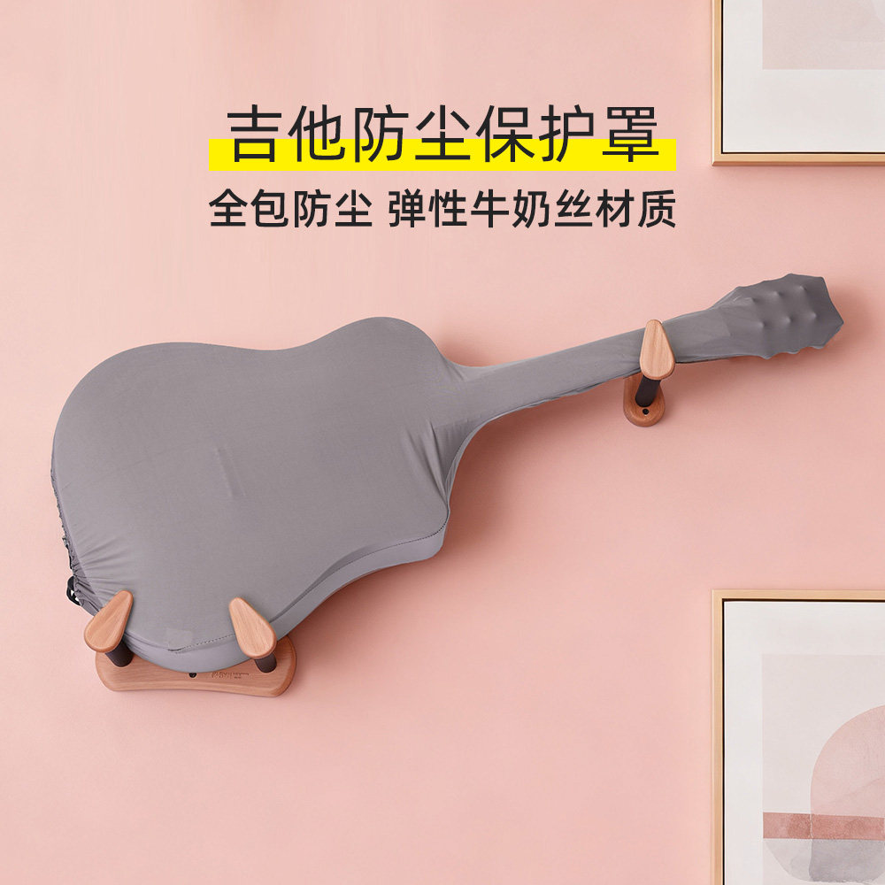 朗汀品牌民谣吉他防尘罩家用电吉他弹力罩古典吉他日常保护套配件