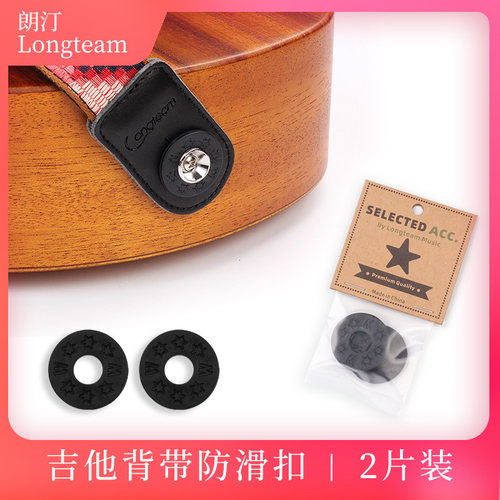 Longteam/朗汀防滑脱背带扣