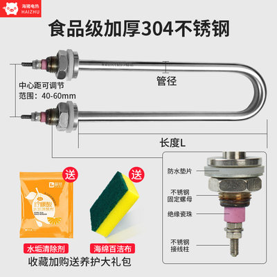 单U型加热管220v不锈钢蒸饭箱电热管烧水棒发热管380v1.5kw2kw3kw