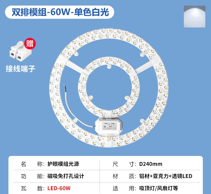 led光源模组圆形灯盘灯芯改造灯板灯条替换环形节能Y灯泡灯珠贴