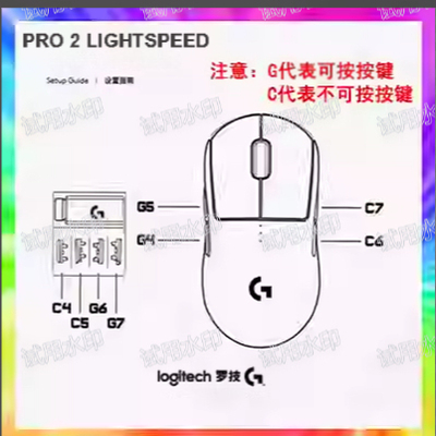 罗技狗四朱雀鼠标G4G5C6C7原装侧键