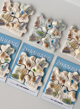 Aug 30th丨三叶猫文创出品-湛江粘土拼图贝壳冰箱贴
